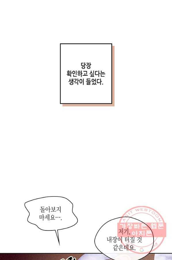 용이 비를 내리는 나라 156화 7