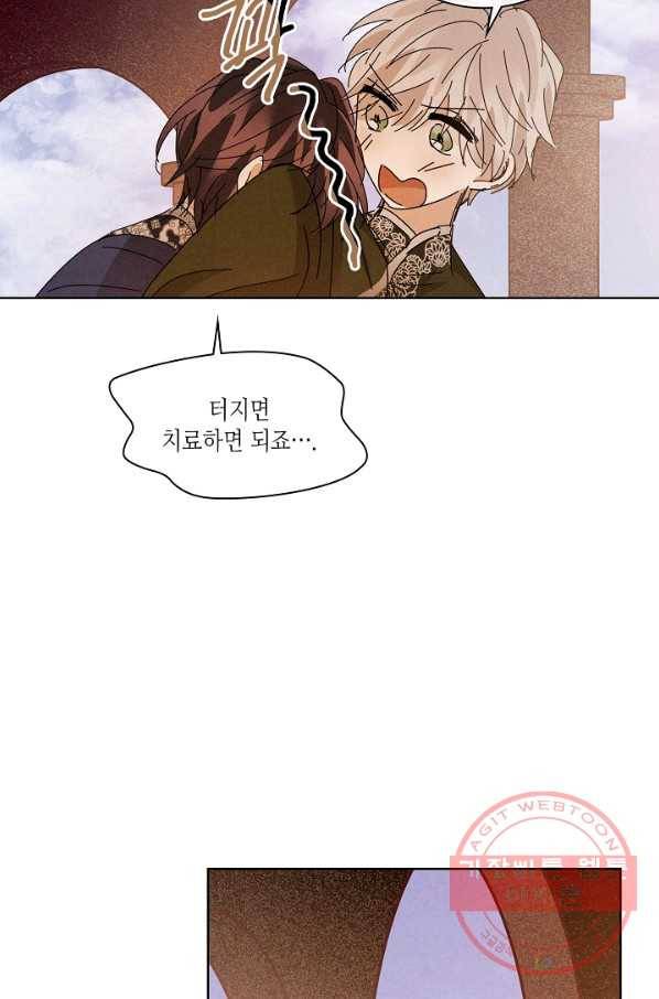 용이 비를 내리는 나라 156화 8