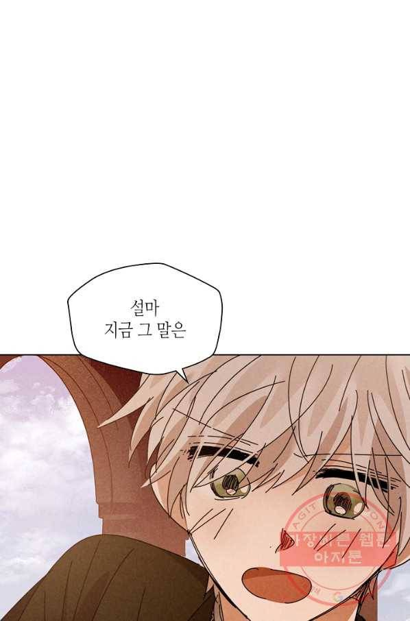 용이 비를 내리는 나라 156화 10