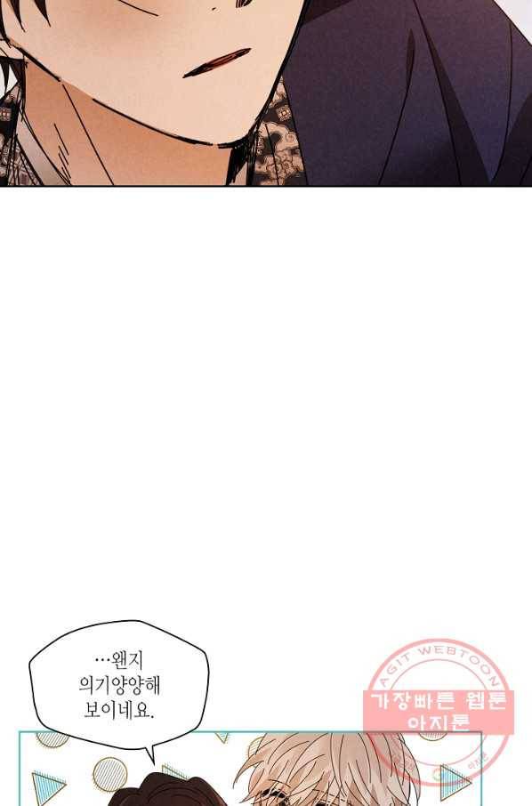 용이 비를 내리는 나라 156화 12