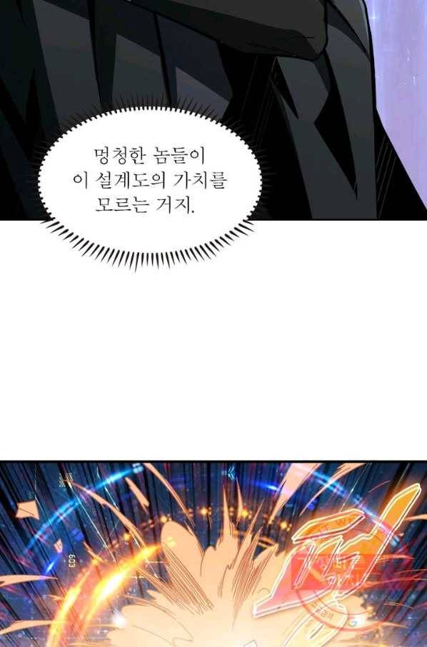 리부트 시스템 27화 5
