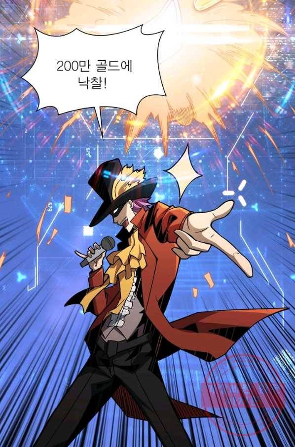 리부트 시스템 27화 6