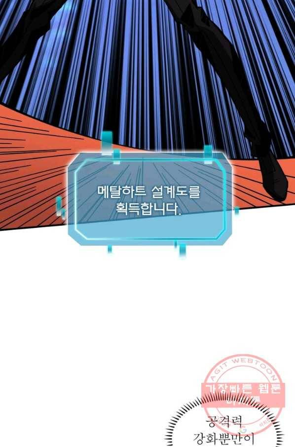 리부트 시스템 27화 7