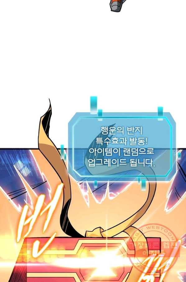 리부트 시스템 27화 9