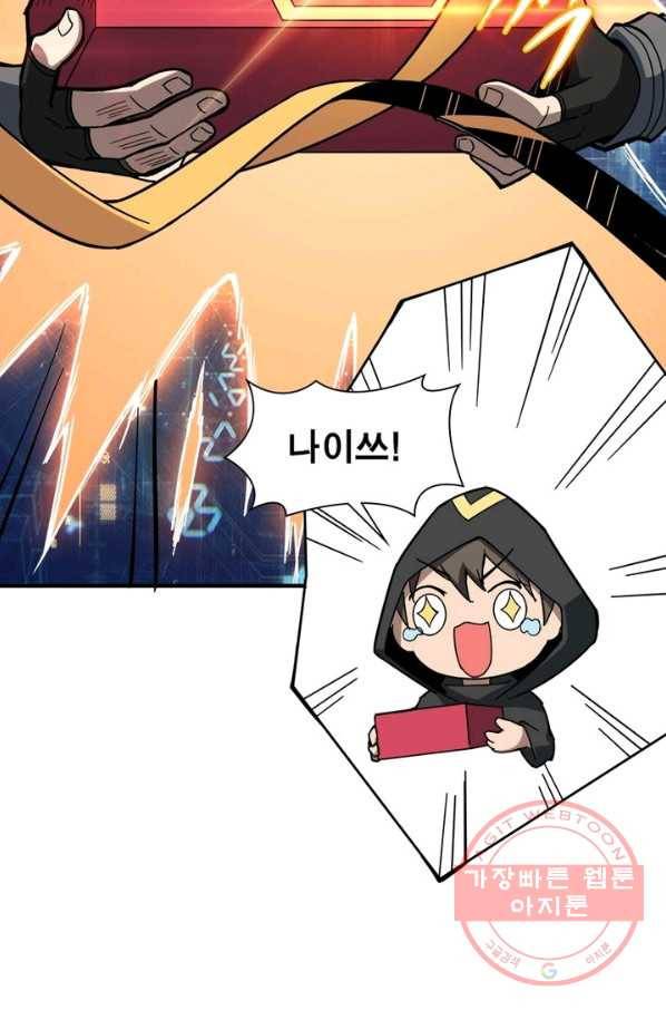 리부트 시스템 27화 10