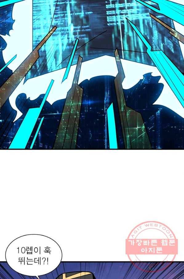 리부트 시스템 27화 12