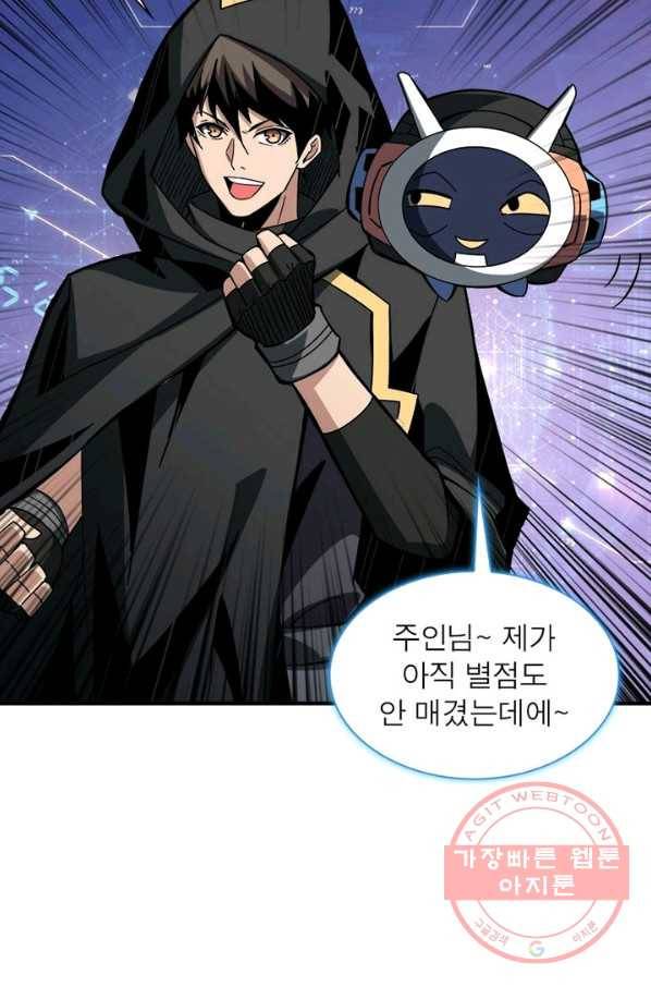 리부트 시스템 27화 13