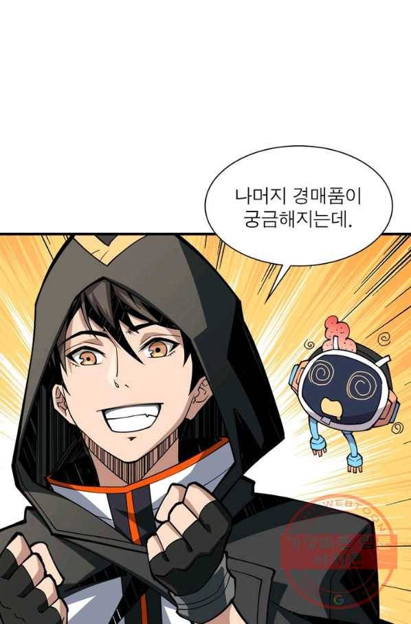 리부트 시스템 27화 15