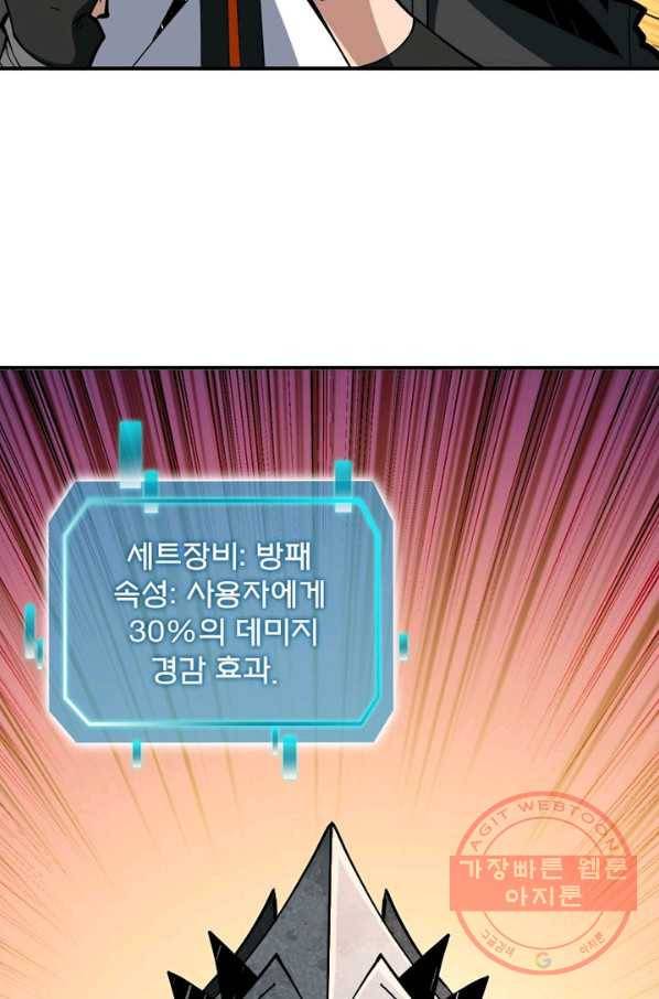 리부트 시스템 27화 16