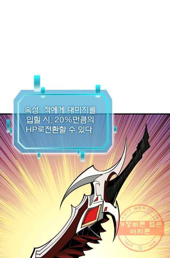 리부트 시스템 27화 18