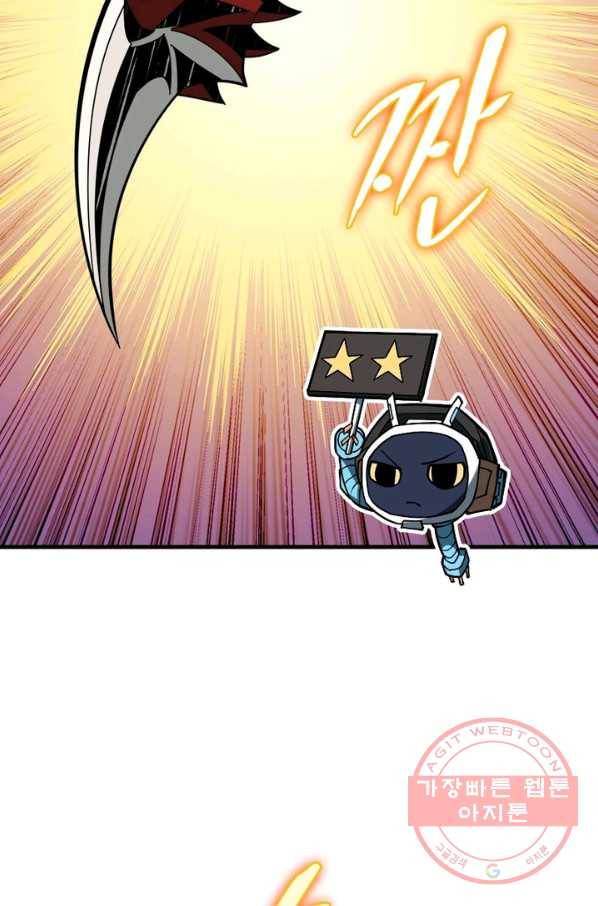 리부트 시스템 27화 19