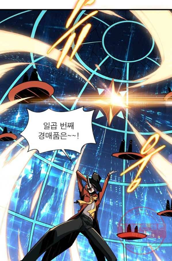 리부트 시스템 27화 20