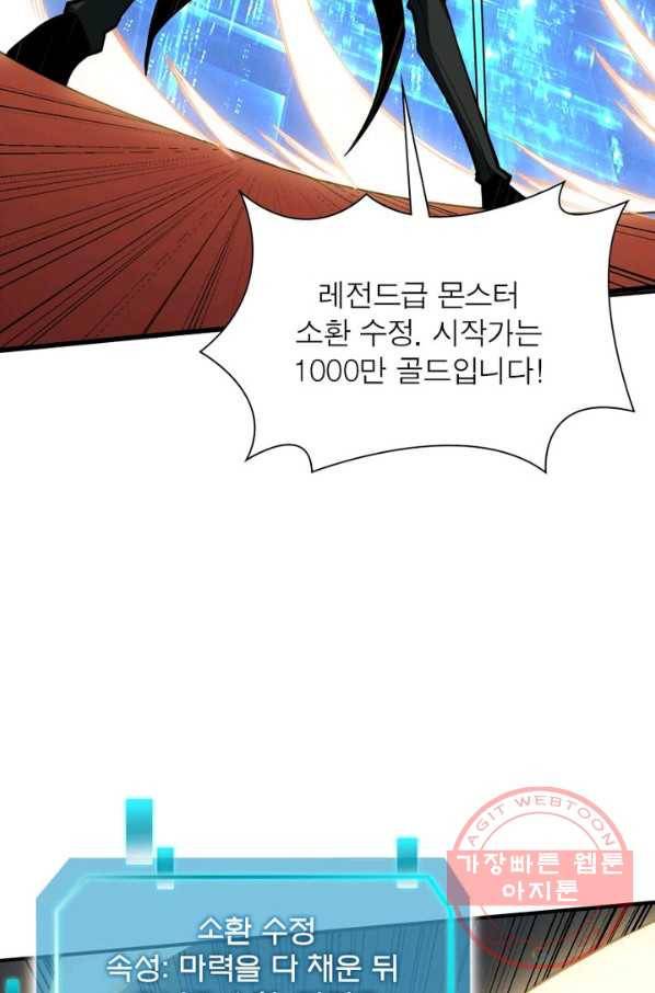 리부트 시스템 27화 21