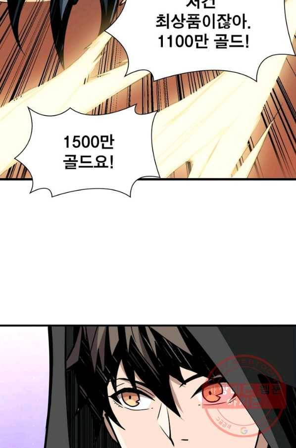 리부트 시스템 27화 23
