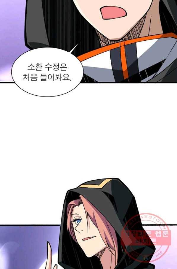 리부트 시스템 27화 24