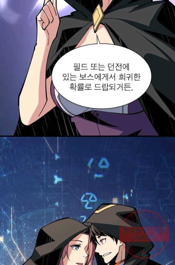 리부트 시스템 27화 25