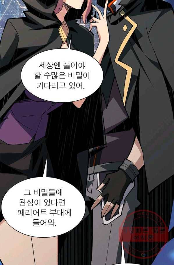 리부트 시스템 27화 26