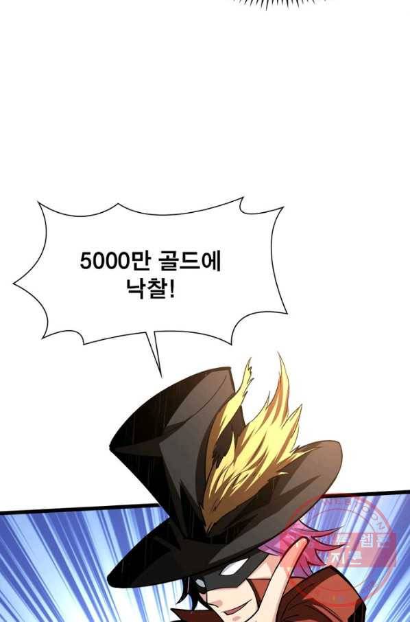 리부트 시스템 27화 32