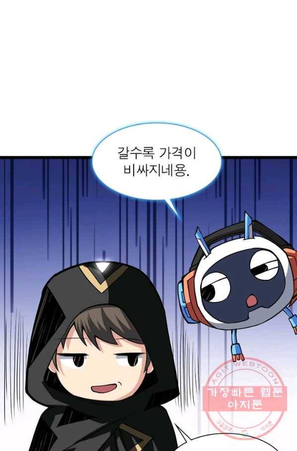 리부트 시스템 27화 34