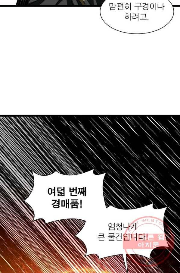 리부트 시스템 27화 35
