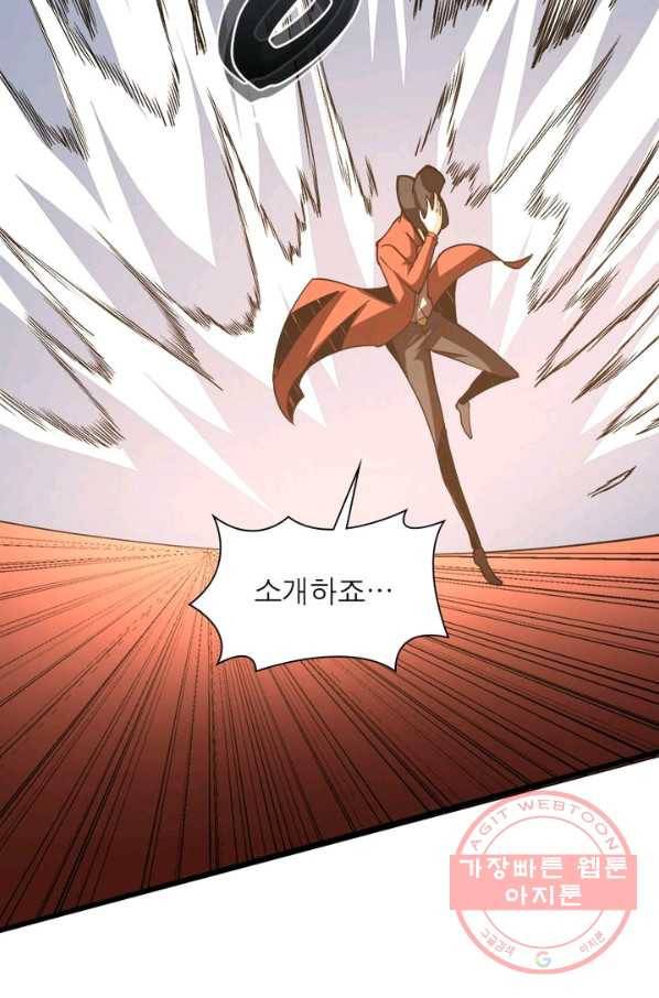 리부트 시스템 27화 38