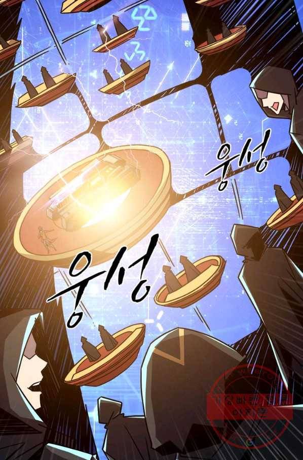 리부트 시스템 27화 43