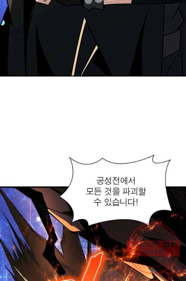 리부트 시스템 27화 46