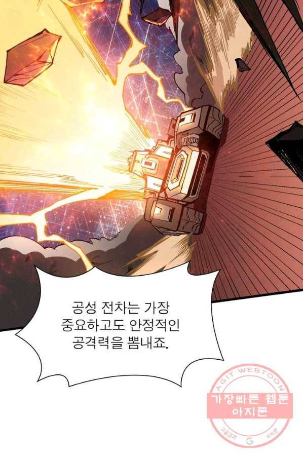 리부트 시스템 27화 48