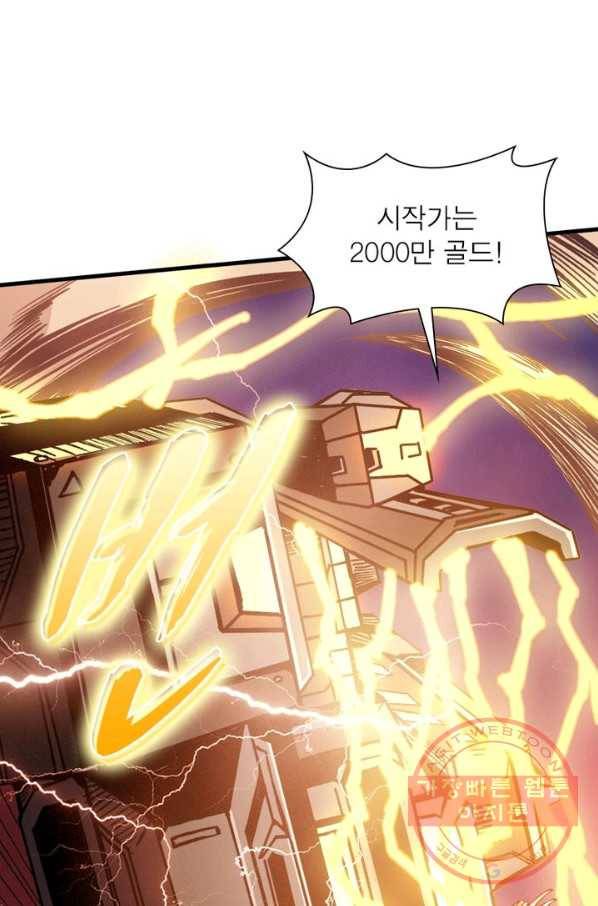 리부트 시스템 27화 49