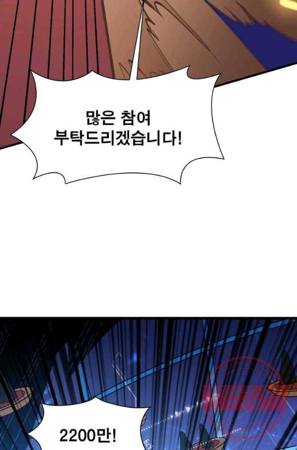 리부트 시스템 27화 51