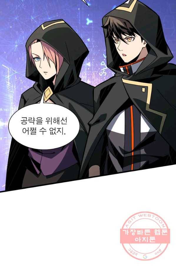리부트 시스템 27화 54