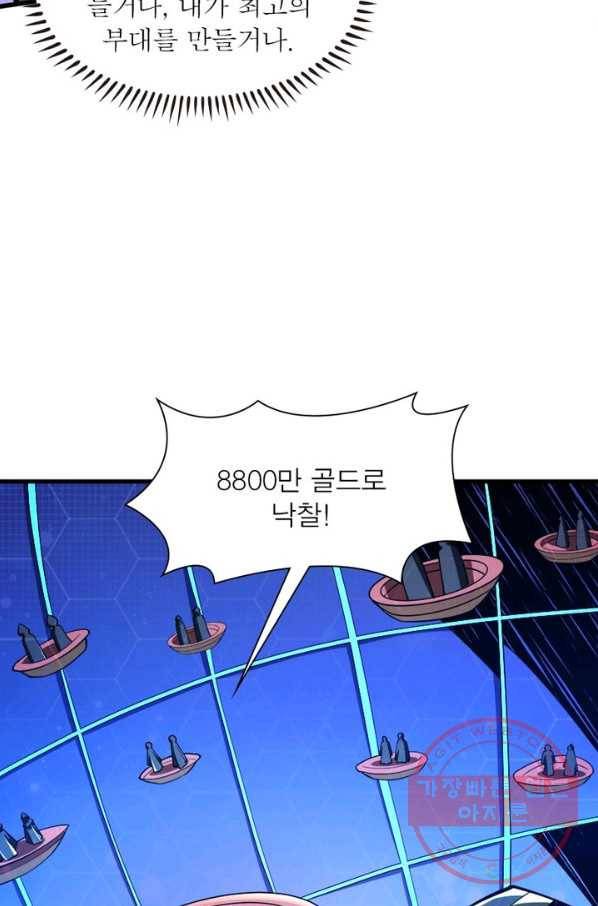 리부트 시스템 27화 56