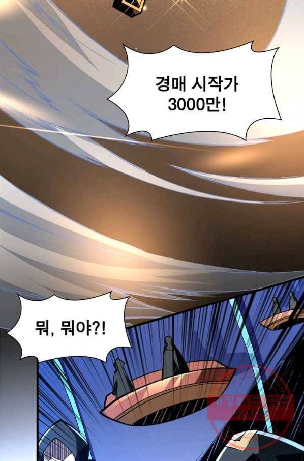리부트 시스템 27화 60