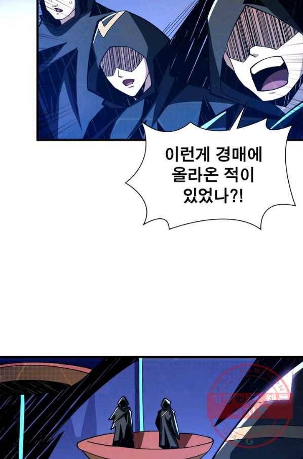 리부트 시스템 27화 61
