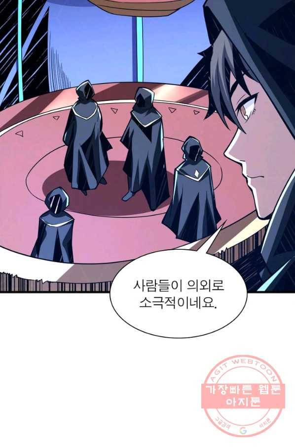 리부트 시스템 27화 62