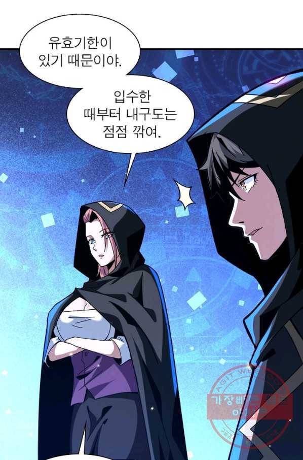 리부트 시스템 27화 63
