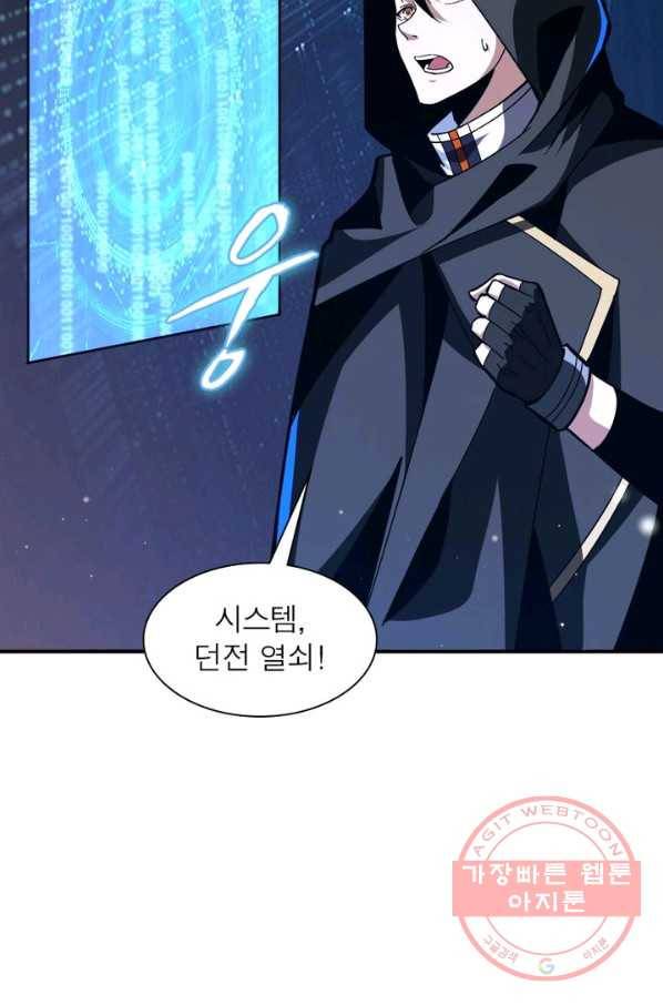 리부트 시스템 27화 65