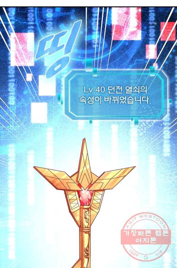 리부트 시스템 27화 66