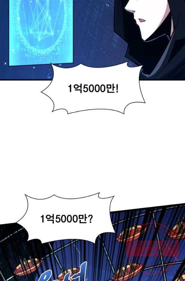 리부트 시스템 27화 68