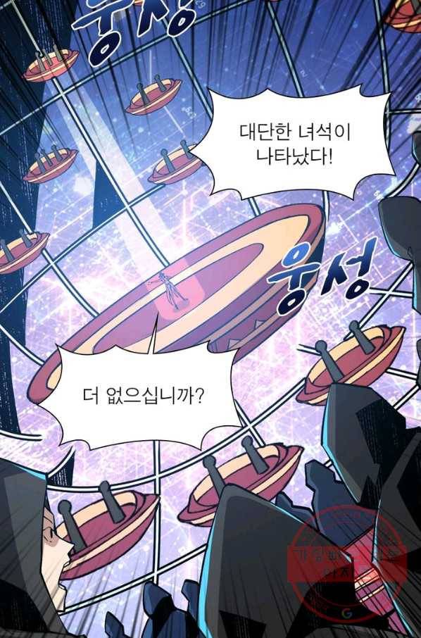 리부트 시스템 27화 69