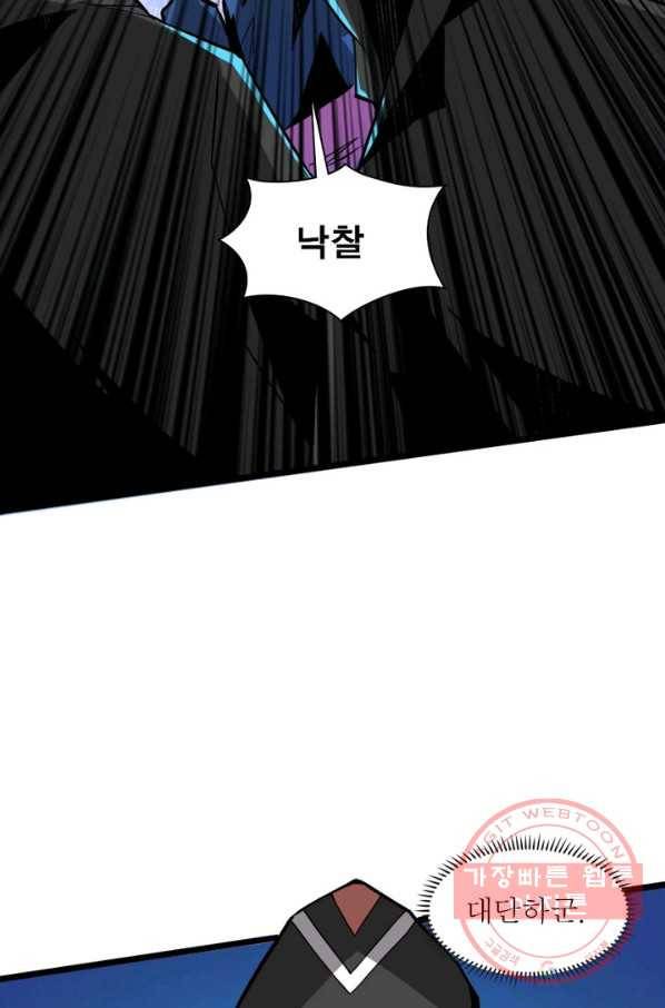 리부트 시스템 27화 70