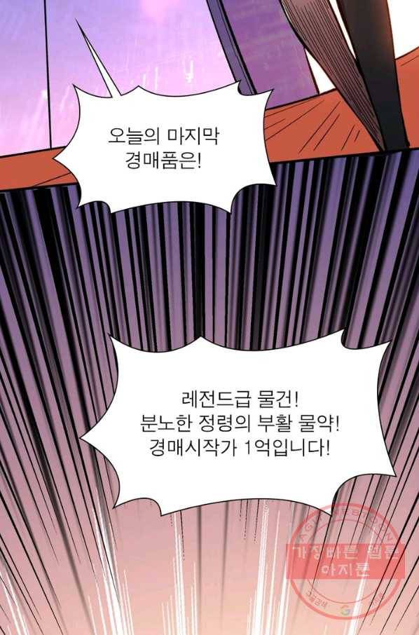 리부트 시스템 27화 75