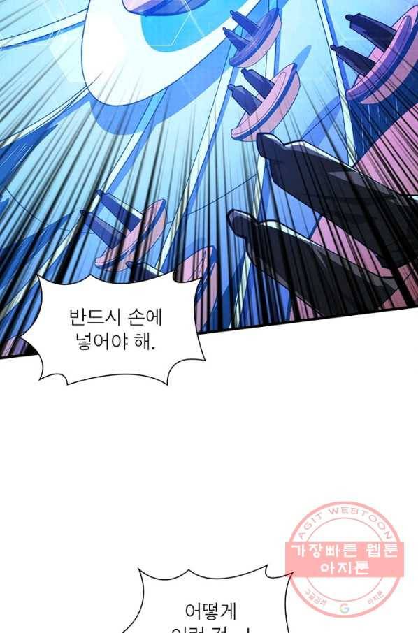 리부트 시스템 27화 79