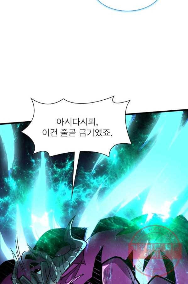 리부트 시스템 27화 82