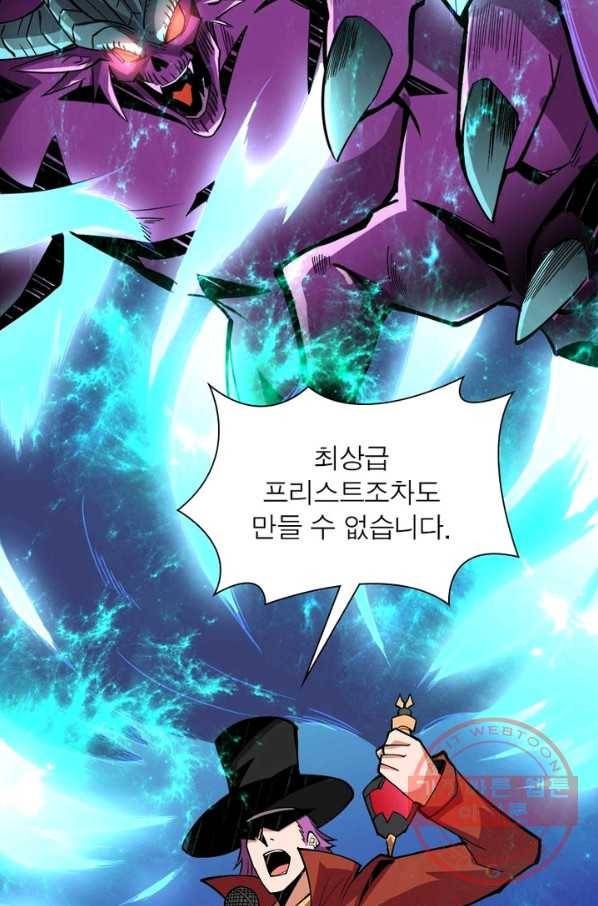 리부트 시스템 27화 83