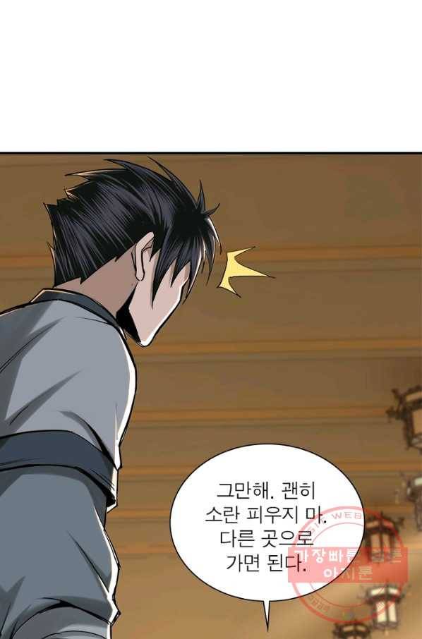 빌런으로 이직하다 49화 1