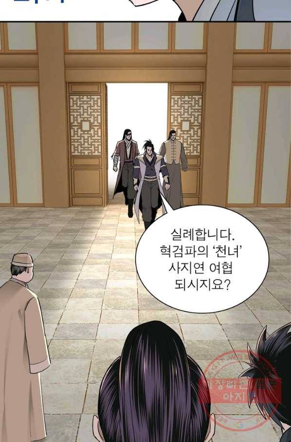 빌런으로 이직하다 49화 3