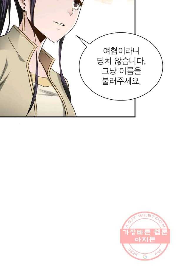 빌런으로 이직하다 49화 6