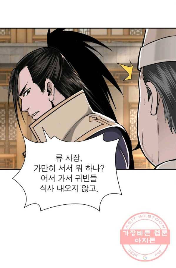 빌런으로 이직하다 49화 7