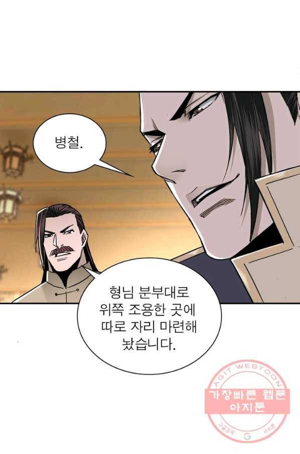 빌런으로 이직하다 49화 9
